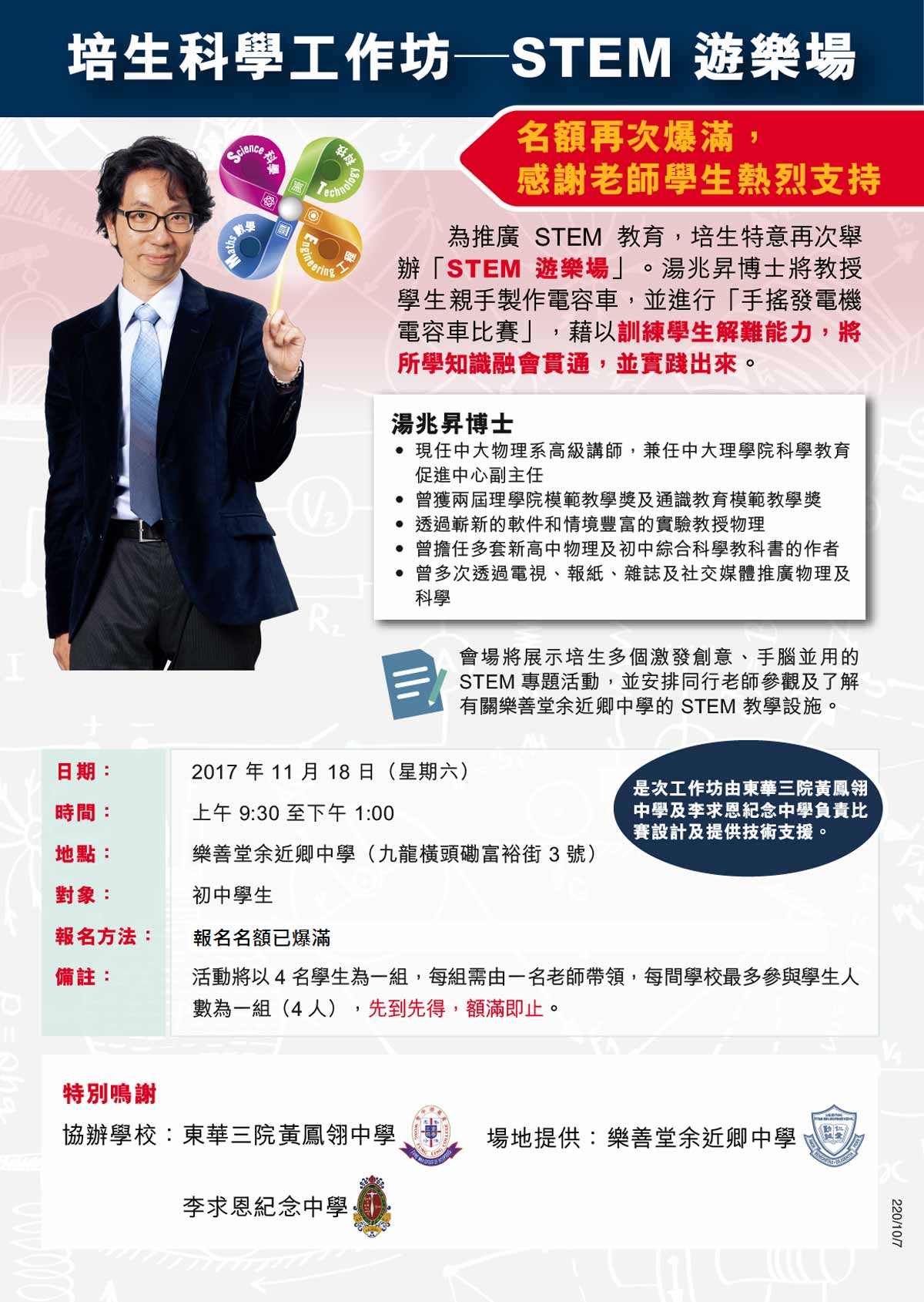 event details