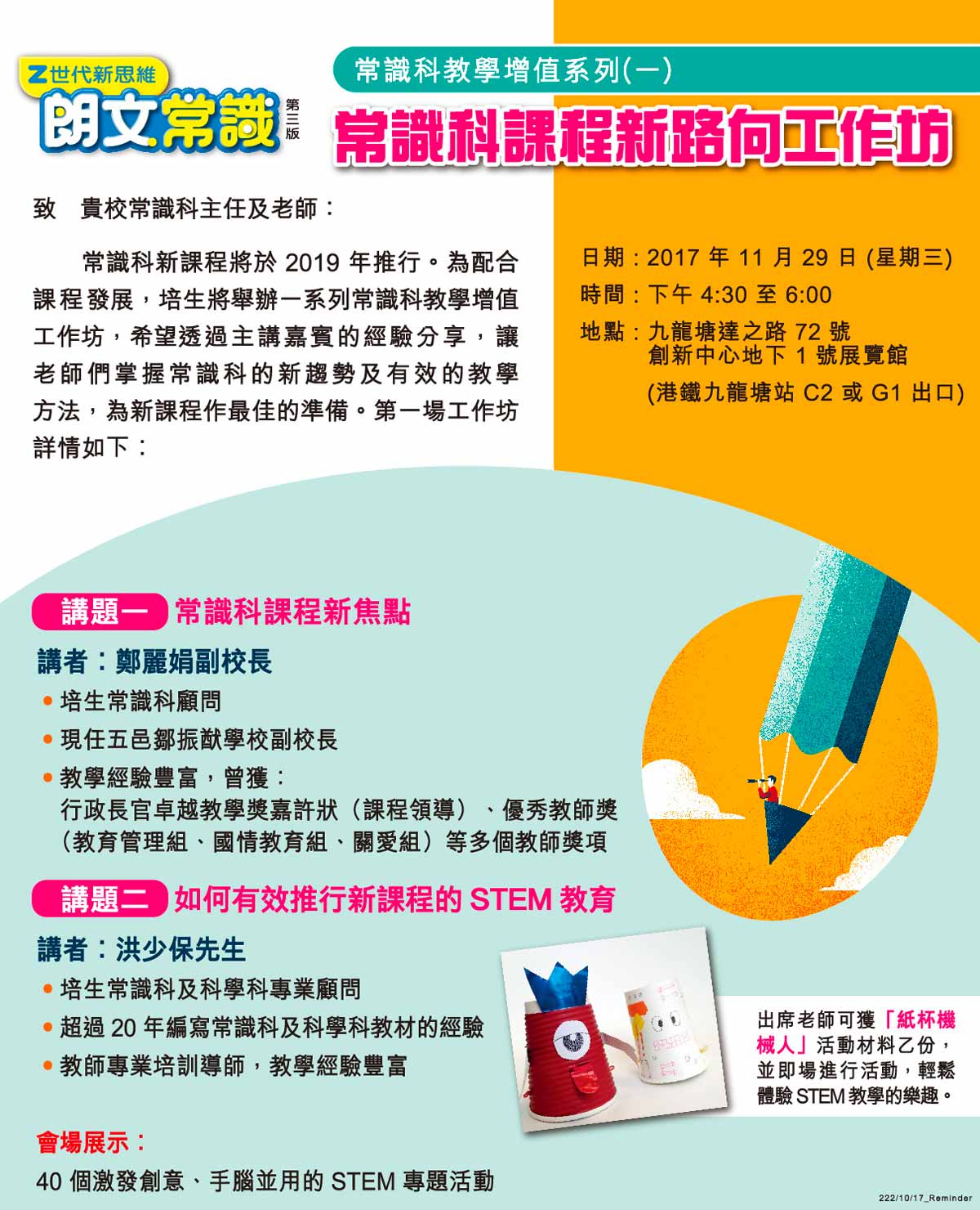 event details