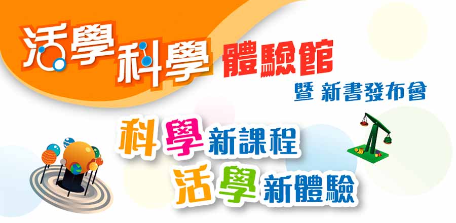 活動詳情