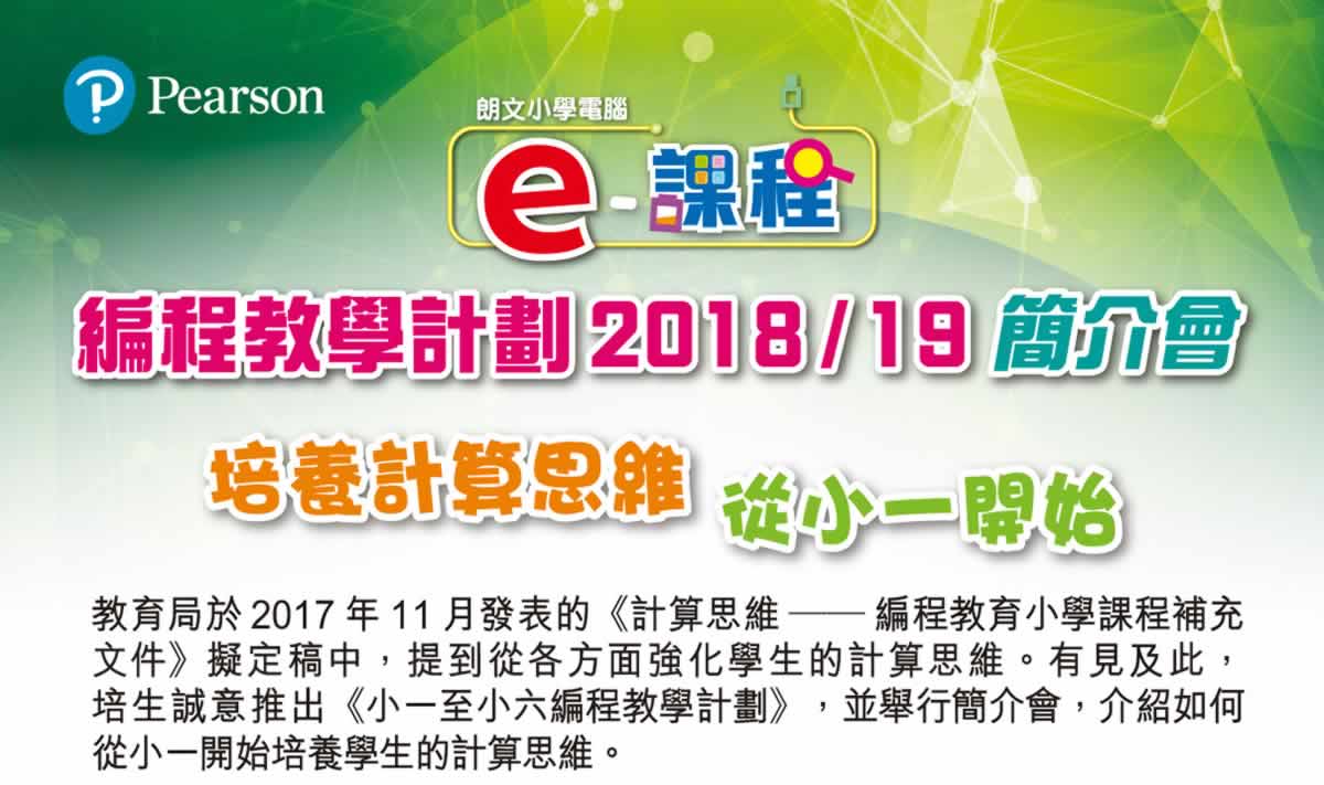 活動詳情