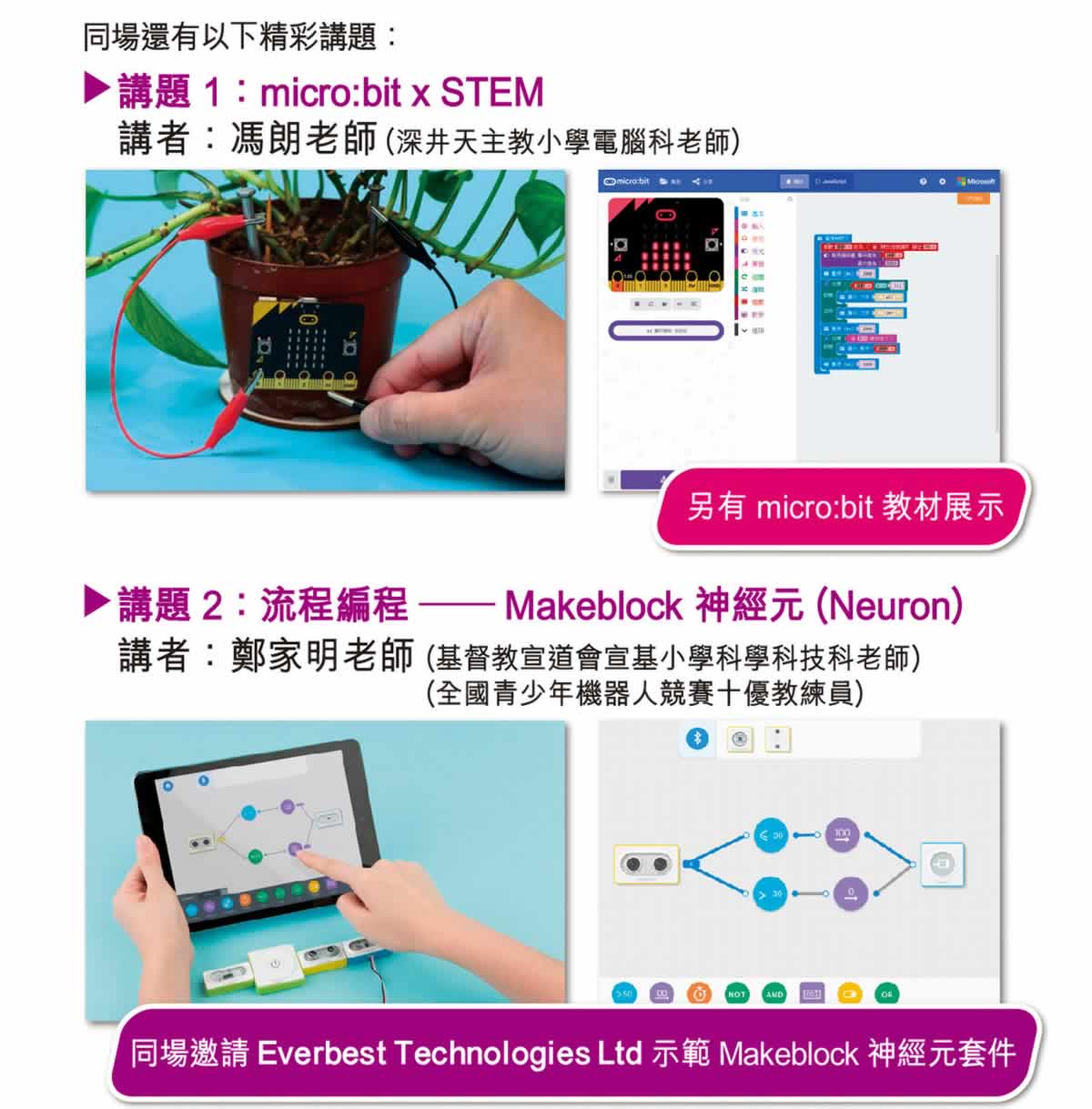 活動詳情