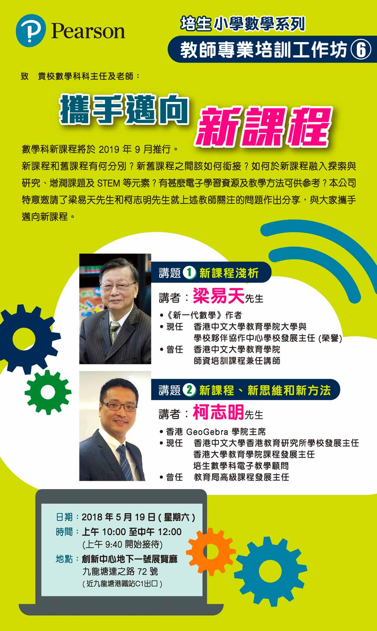 活動詳情