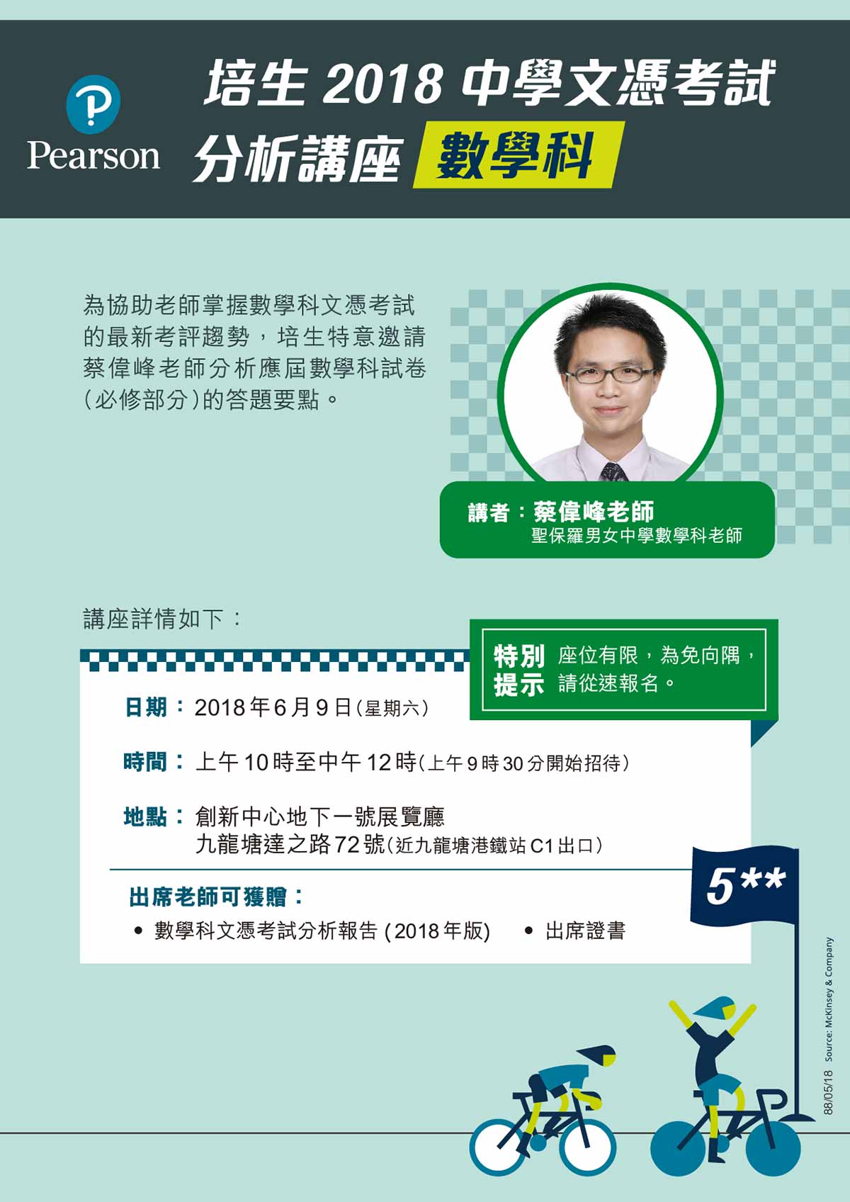 活動詳情