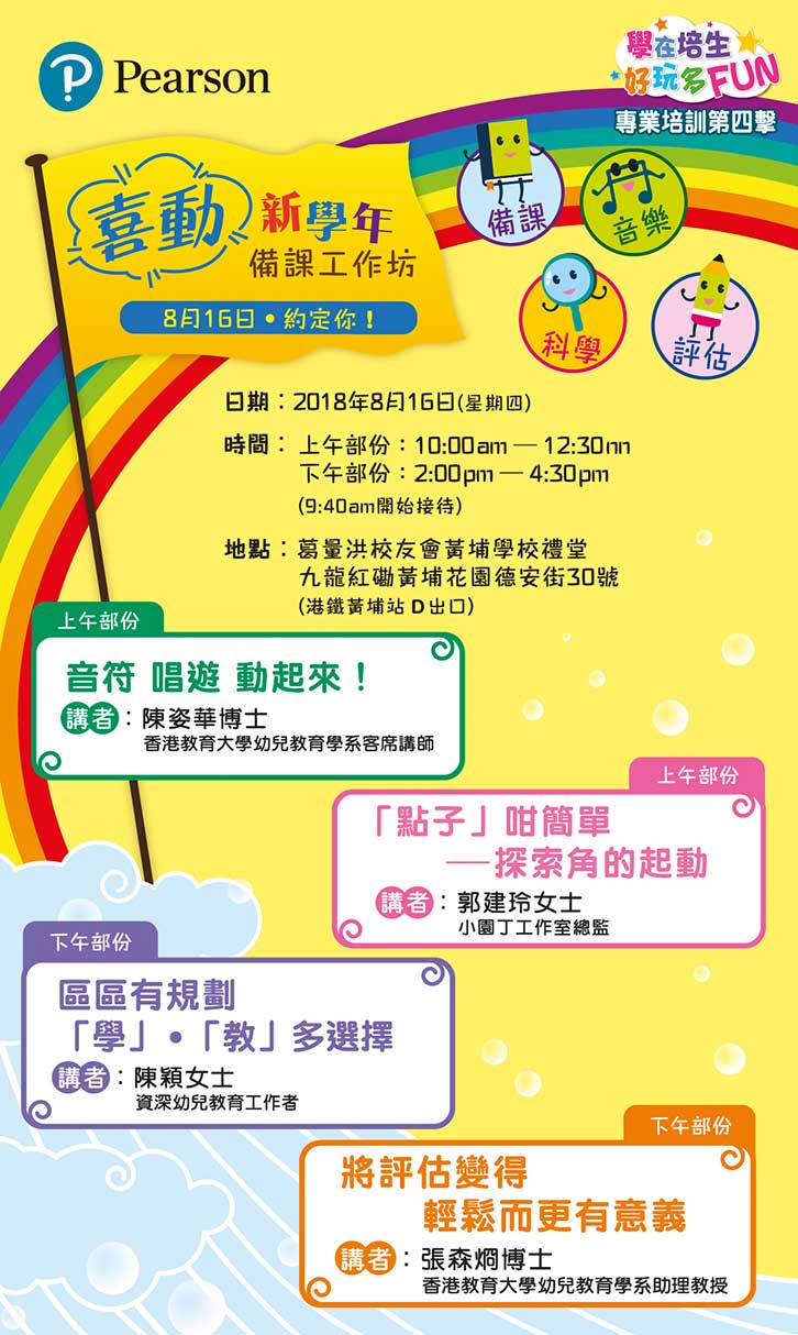 event details