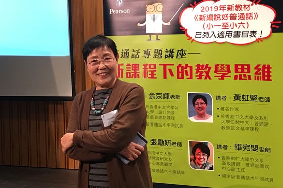 黃虹堅老師