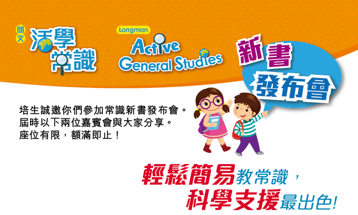 活動詳情