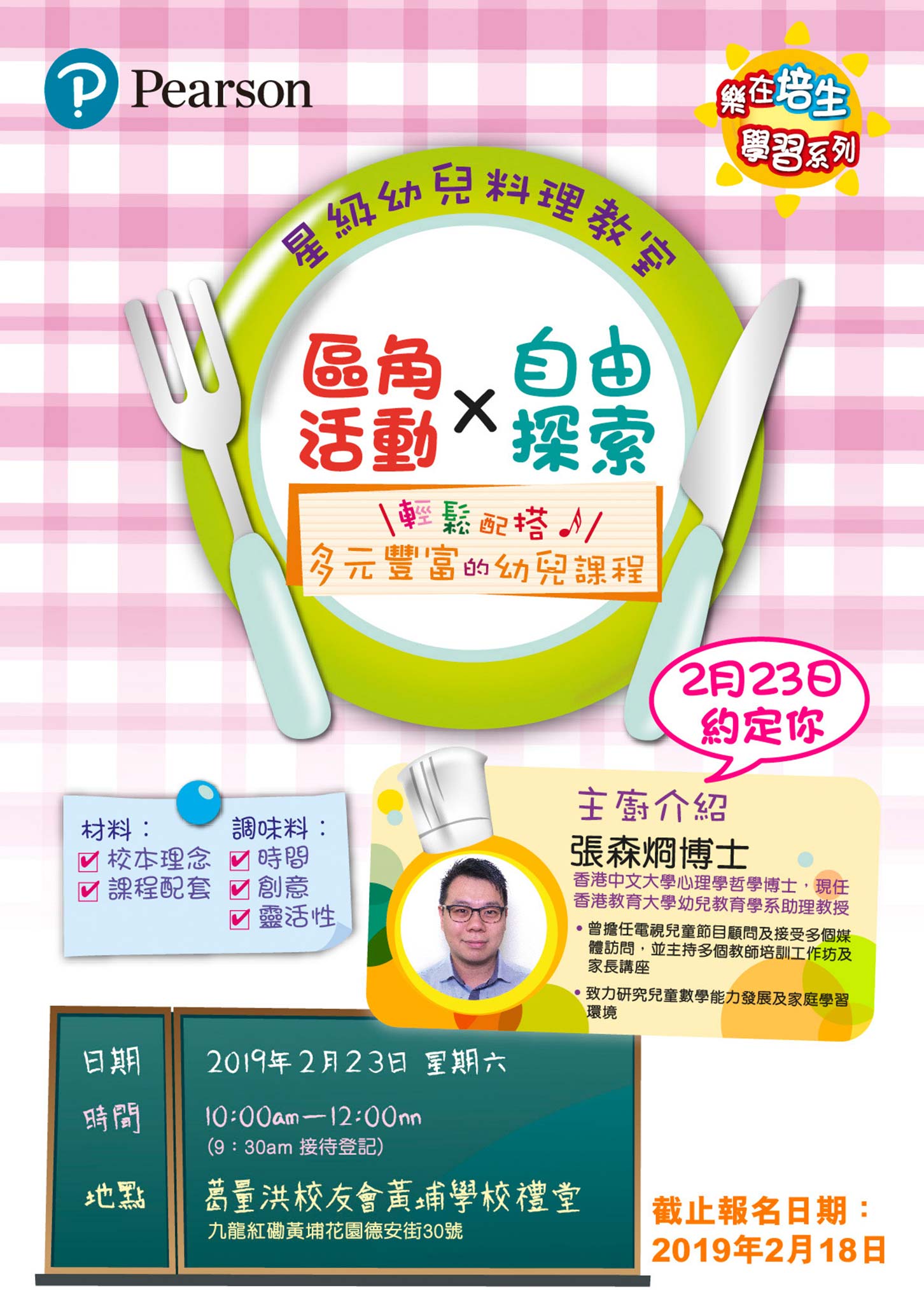 活動詳情