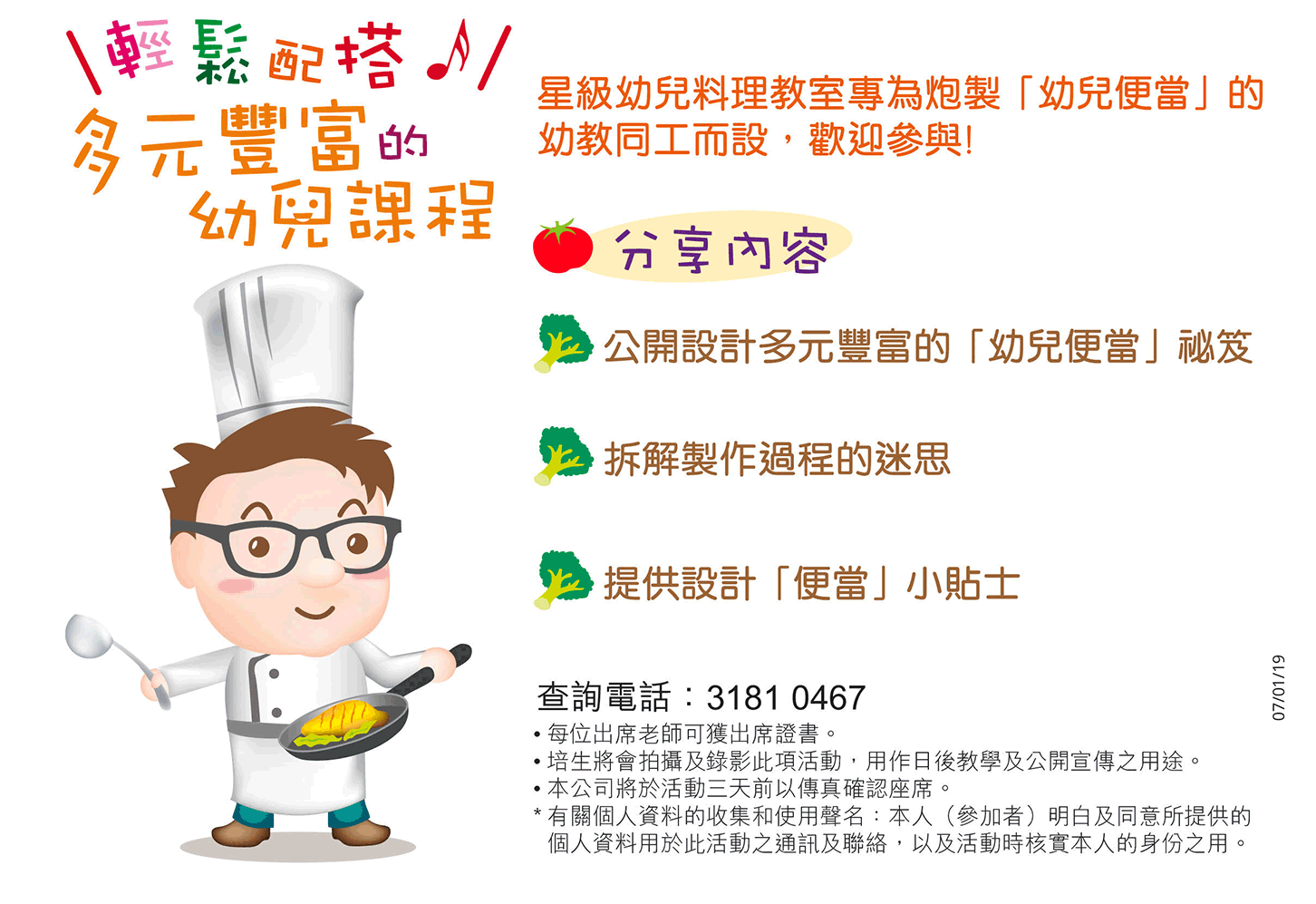 活動詳情