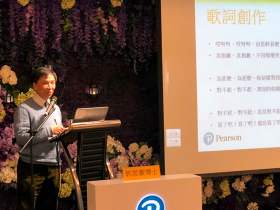 郭思豪博士
