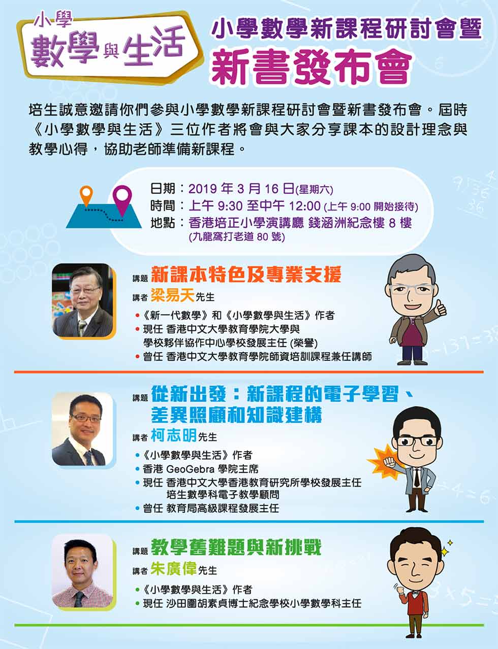 活動詳情
