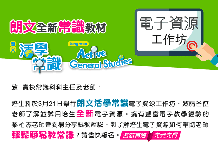 活動詳情