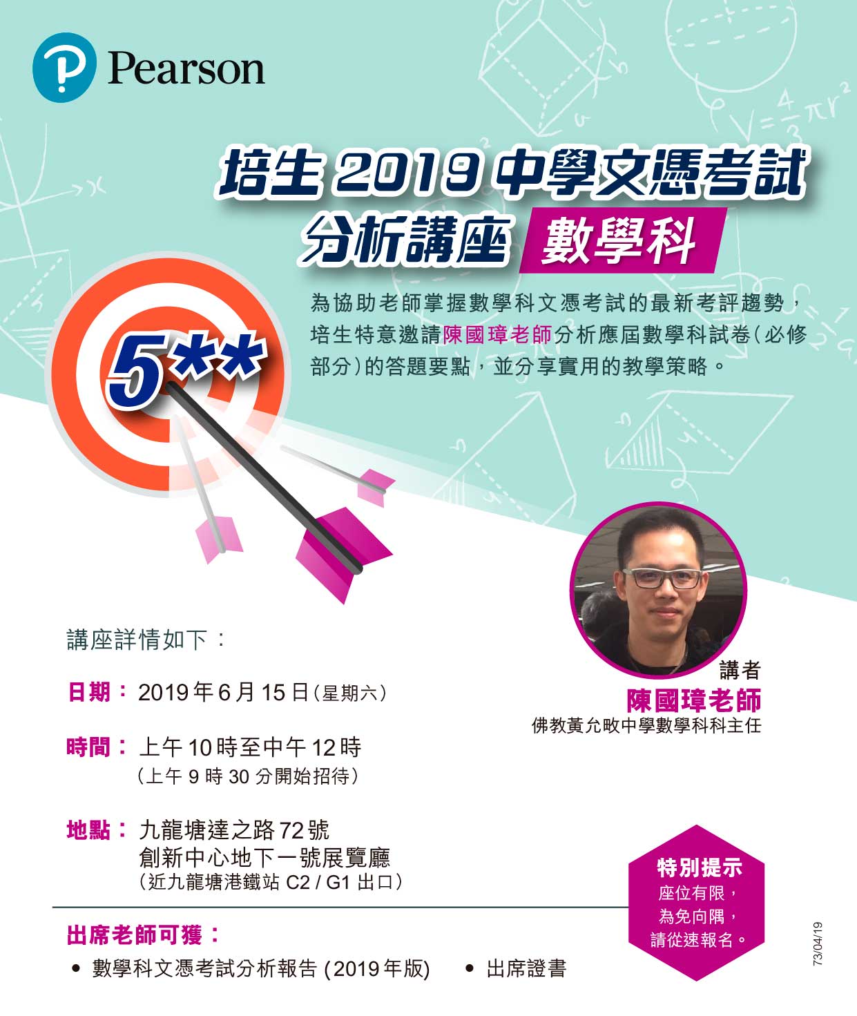 活動詳情