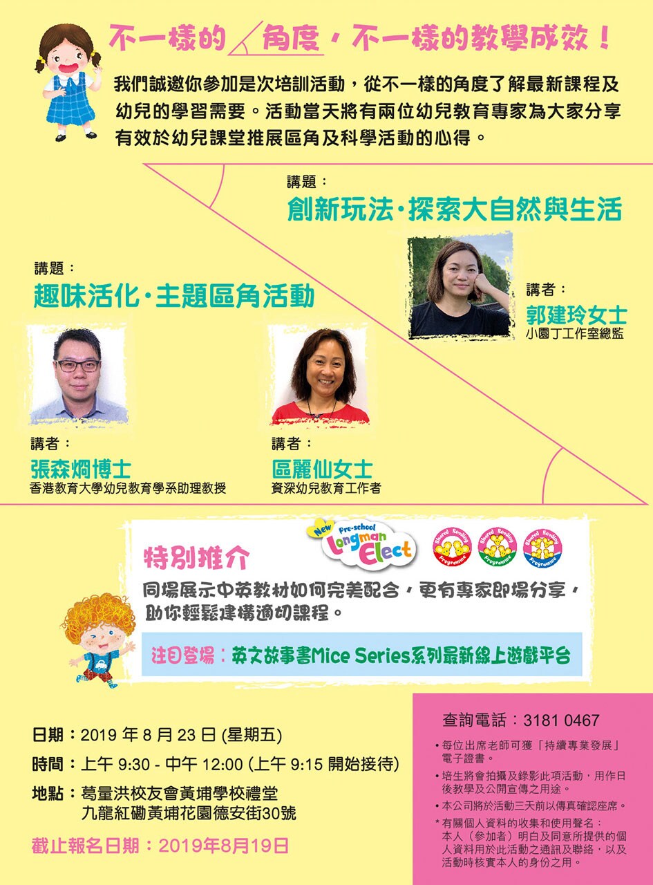 活動詳情