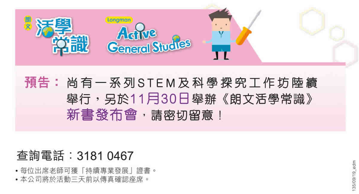 活動詳情