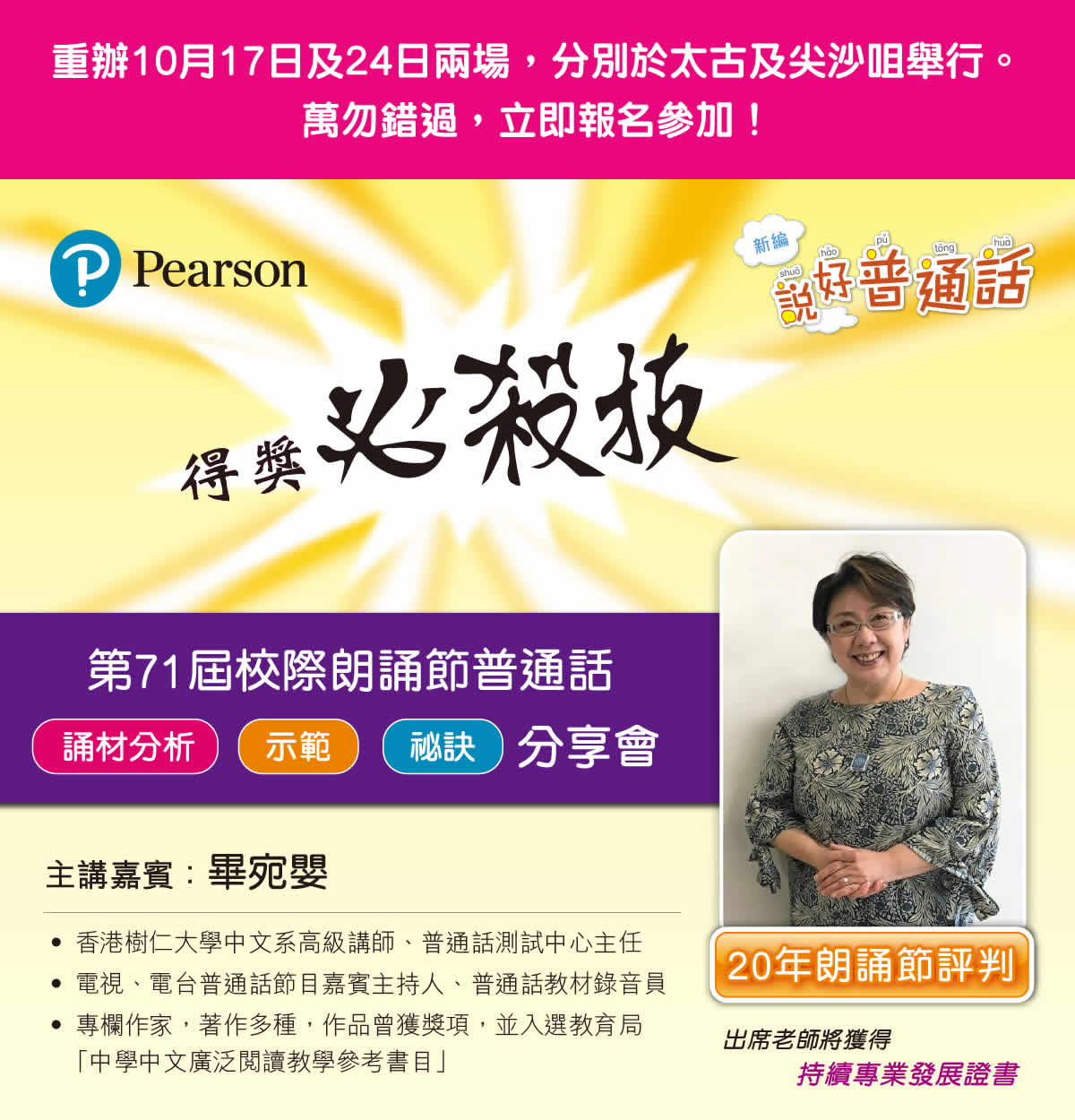 活動詳情