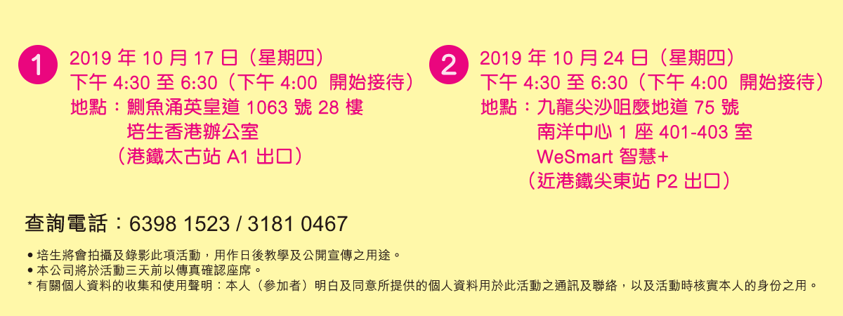 活動詳情