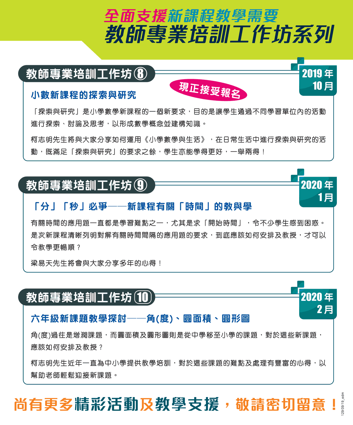 活動詳情