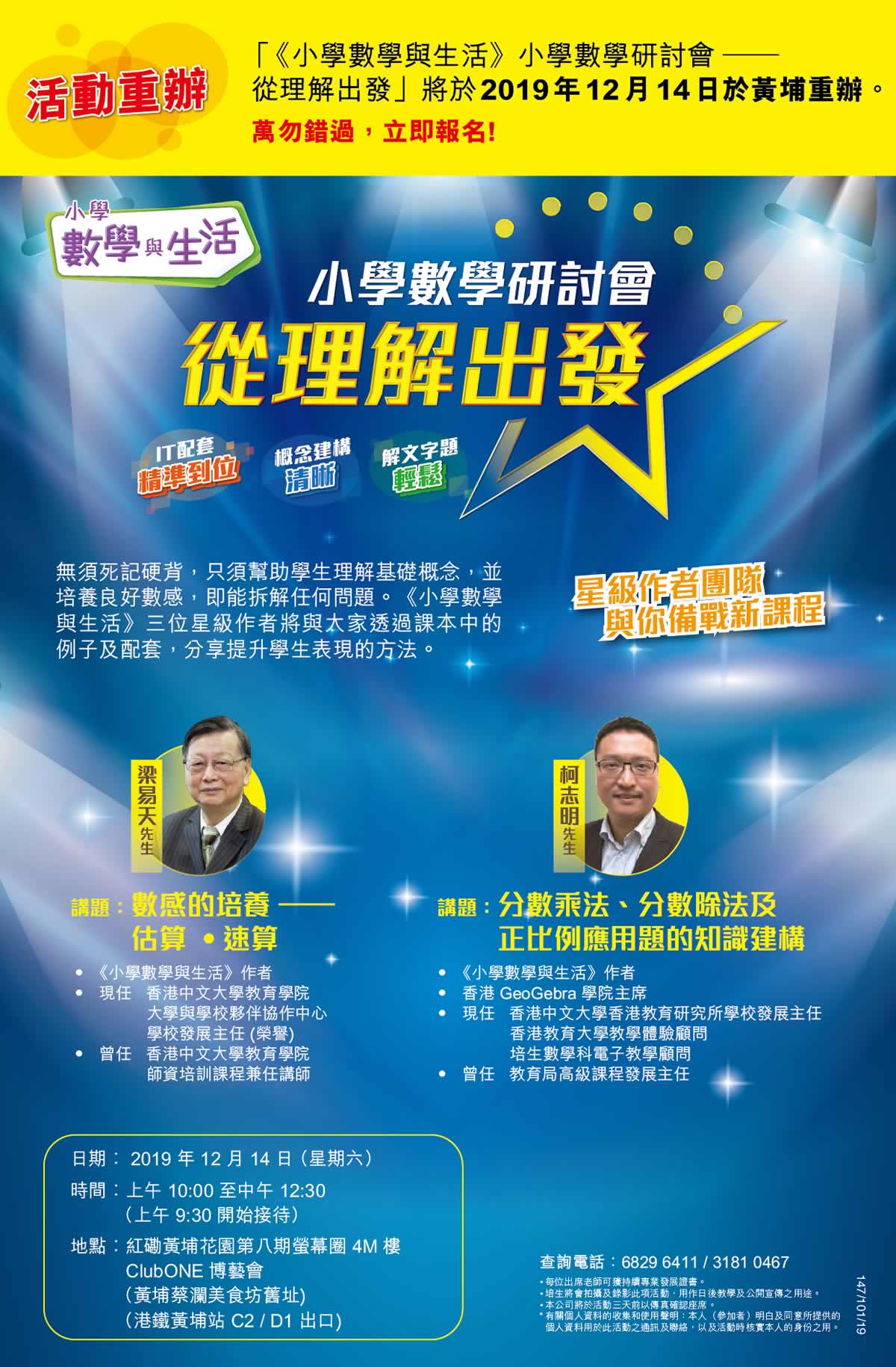 event poster