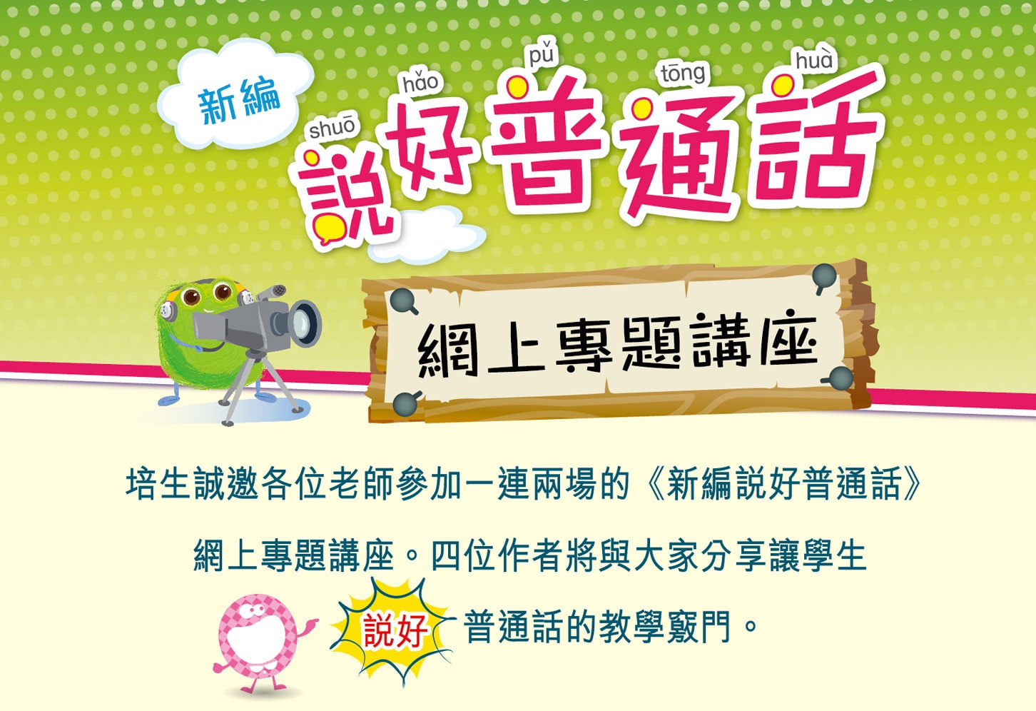 活動詳情