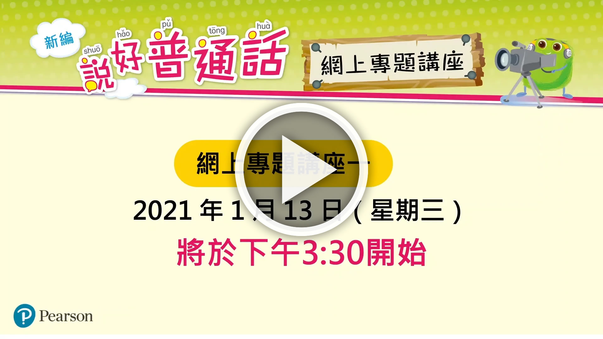 活動詳情