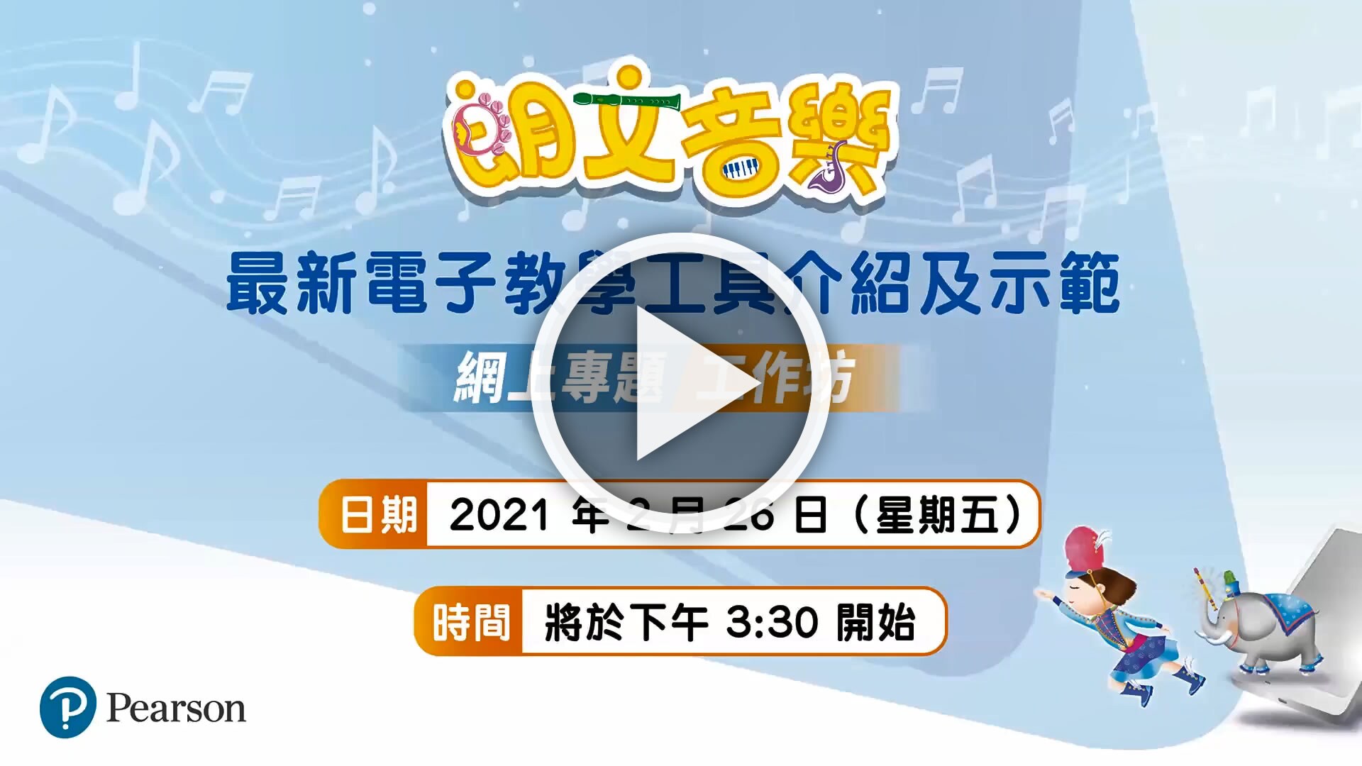 活動詳情