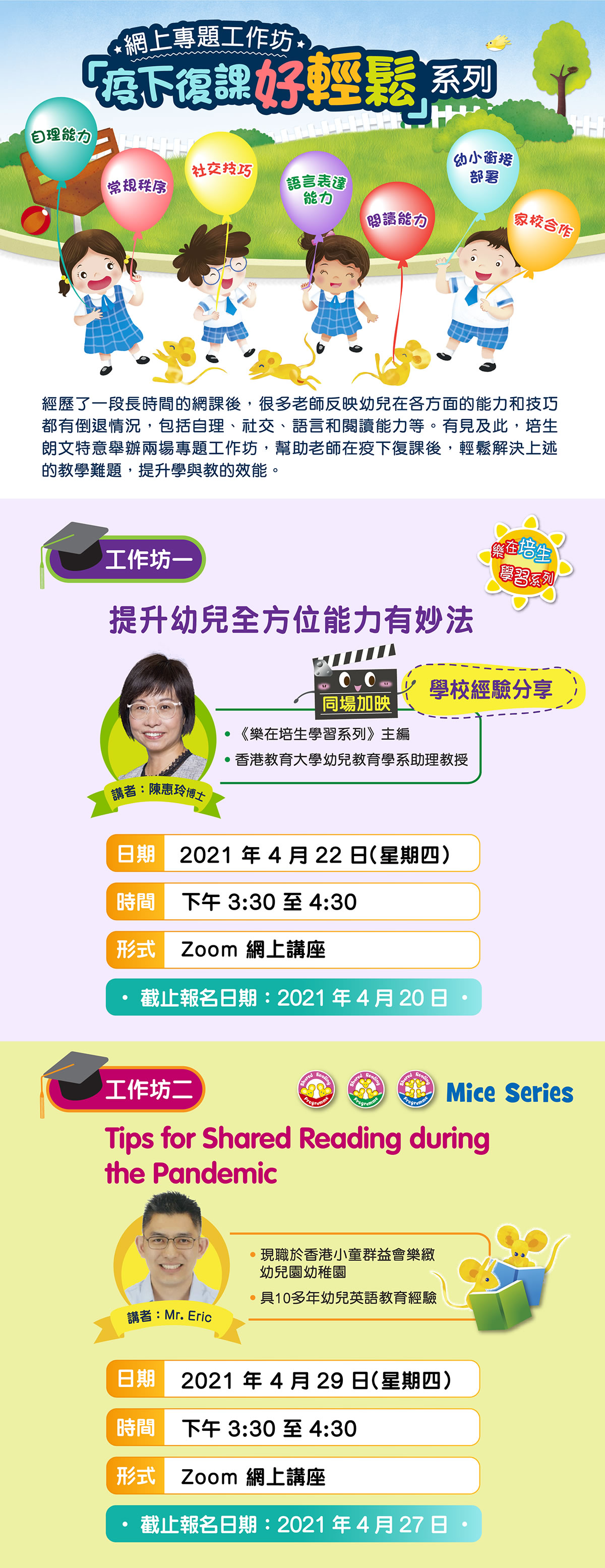 活動詳情