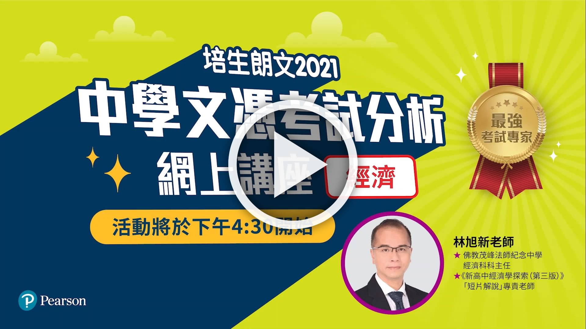 活動詳情