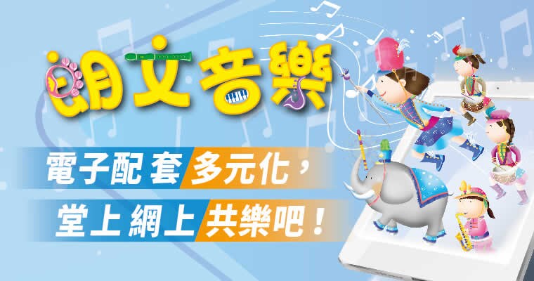 朗文音樂
