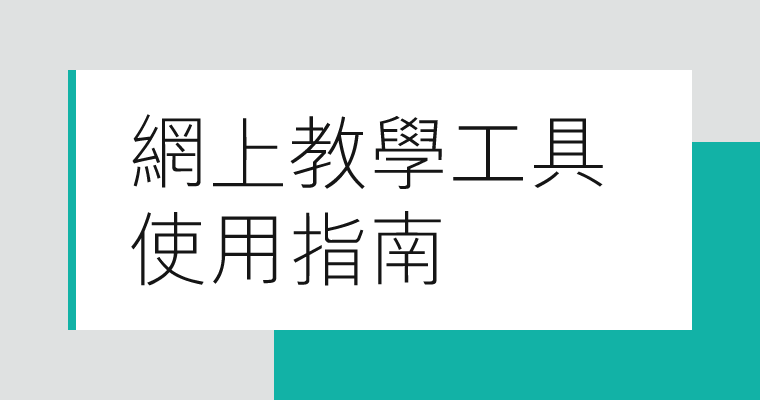 同舟共濟，培生與香港各界共度難關