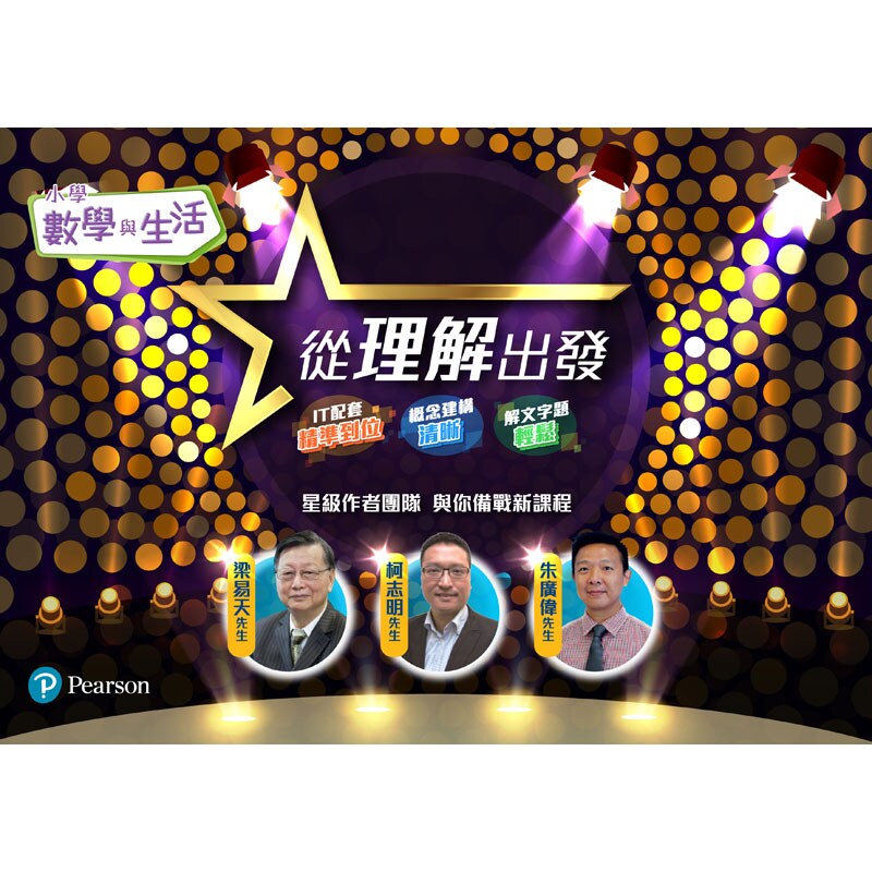 教材介紹