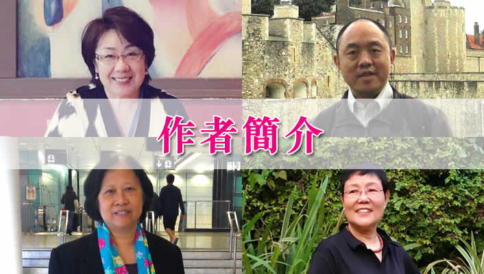 作者簡介