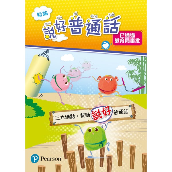 教材介紹小冊子