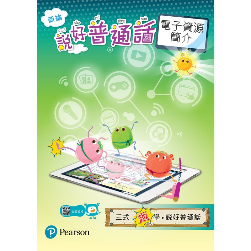 電子資源介紹小冊子