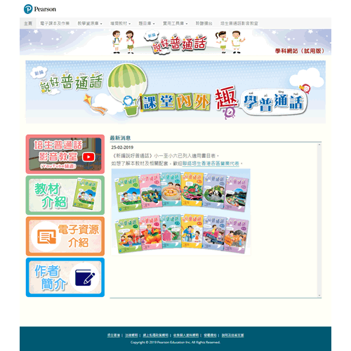學科網站（試用版）