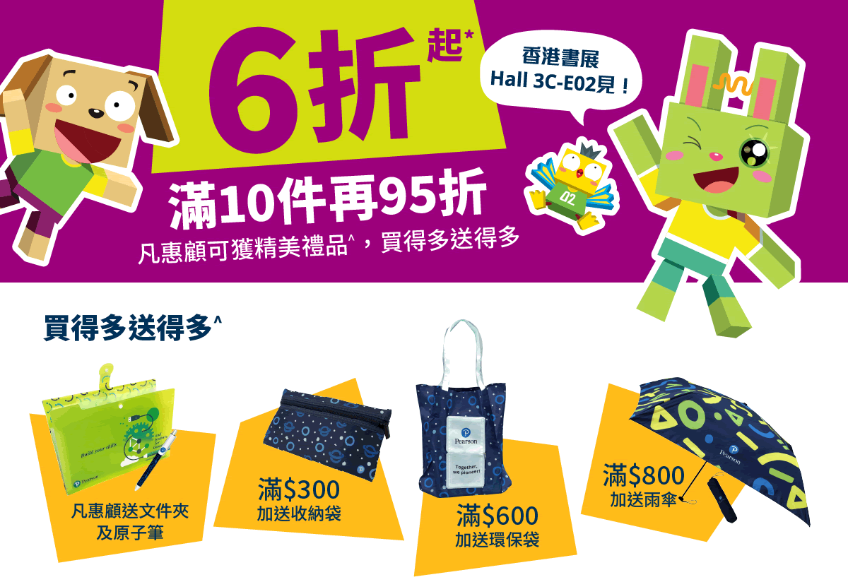 香港書展2019